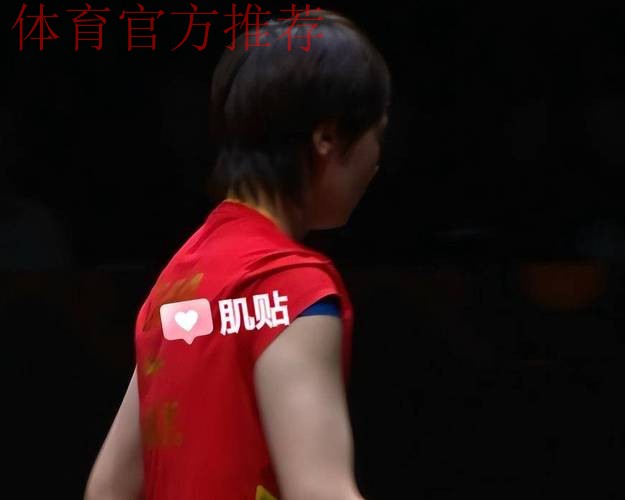 56万奖金背后,王曼昱扛着腰伤拼下冠军!孙颖莎最新伤情:腿肿了 56万奖金背后,王曼昱扛着腰伤拼下冠军!孙颖莎最新伤情:腿肿了