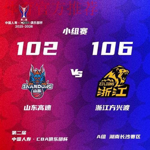 CBA俱乐部杯-广厦擒山东获三连胜 广东26分轻取江苏