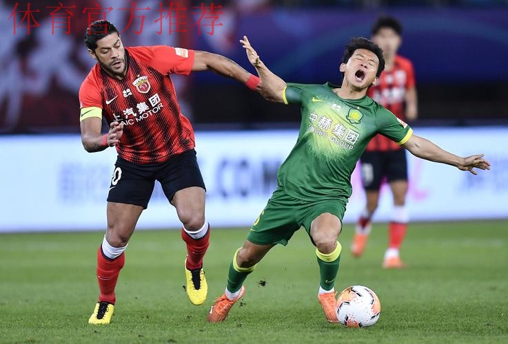 足协杯八强战首回合 北京中赫国安2:1力克上海上港