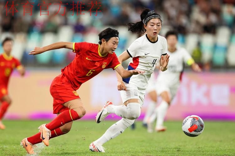中国女足奥预赛战平韩国队 无缘巴黎奥运会