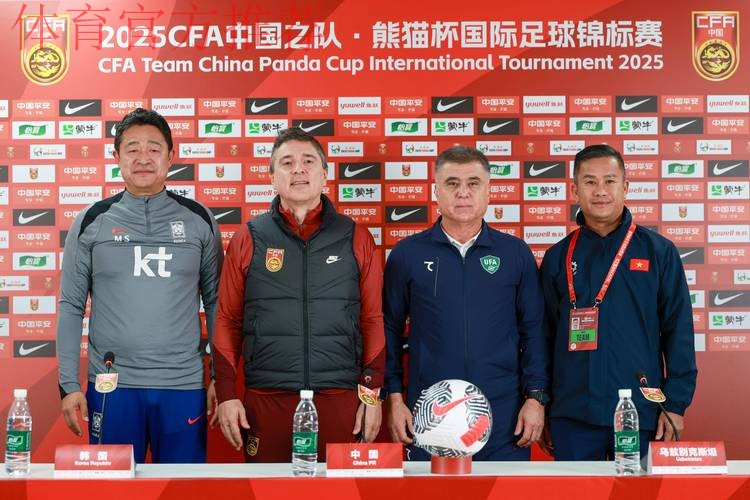 熊猫杯战火重燃 揭幕战国青1比0力克新西兰