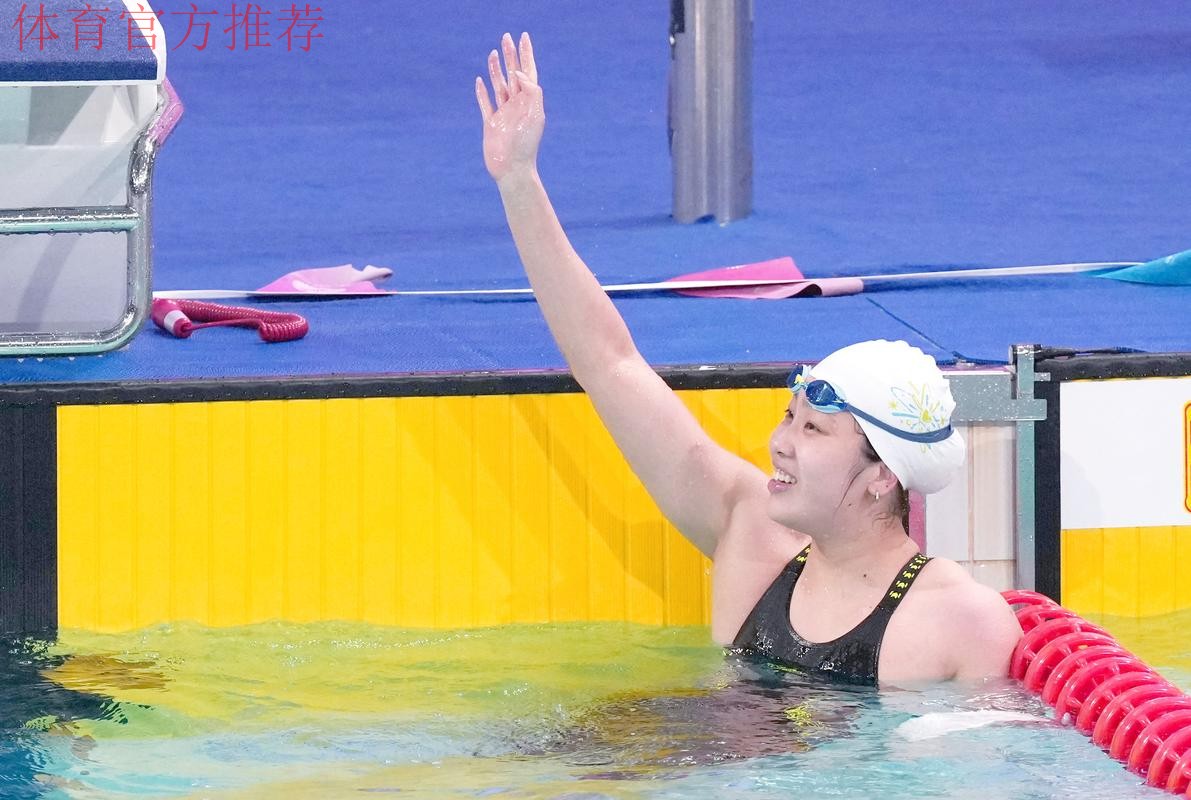 吴卿风夺得女子50米自由泳金牌