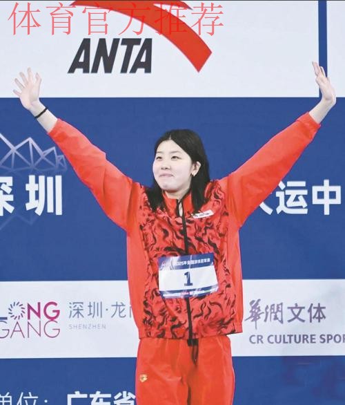 吴卿风夺得女子50米自由泳金牌