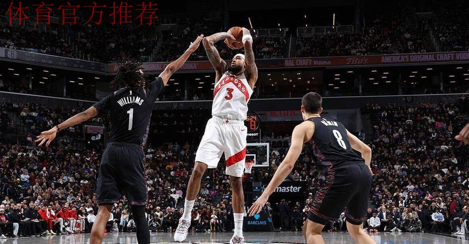 猛龙内线碾压送篮网三连败 英格拉姆25分引领六人上双