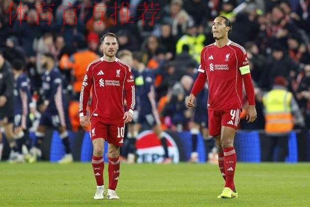 联手做掉主帅？利物浦3核心失误送3球 队长排球动作送点+头牌散步