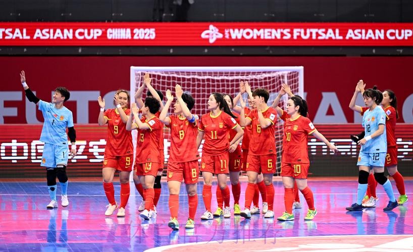 五人制女足亚洲杯 中国队取得开门红 五人制女足亚洲杯 中国队取得开门红