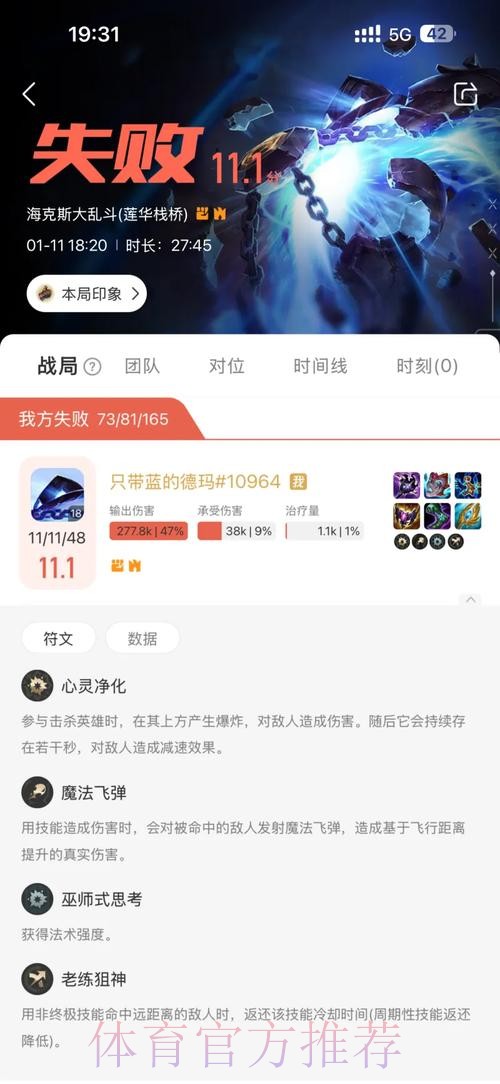 挑战海克斯大乱斗法师最高输出 挑战海克斯大乱斗法师最高输出