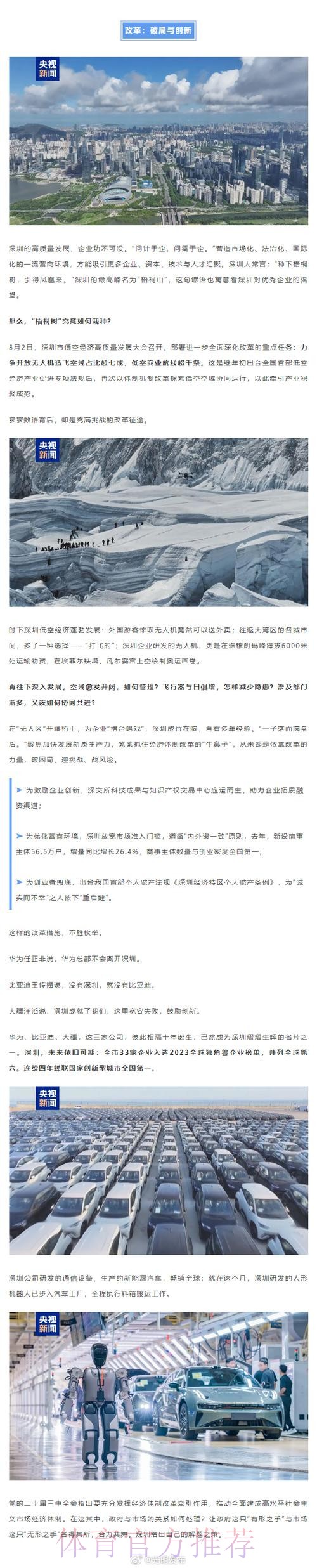 媒体人:深圳确实打得好,但是北京自己的问题自己要明白 媒体人:深圳确实打得好,但是北京自己的问题自己要明白