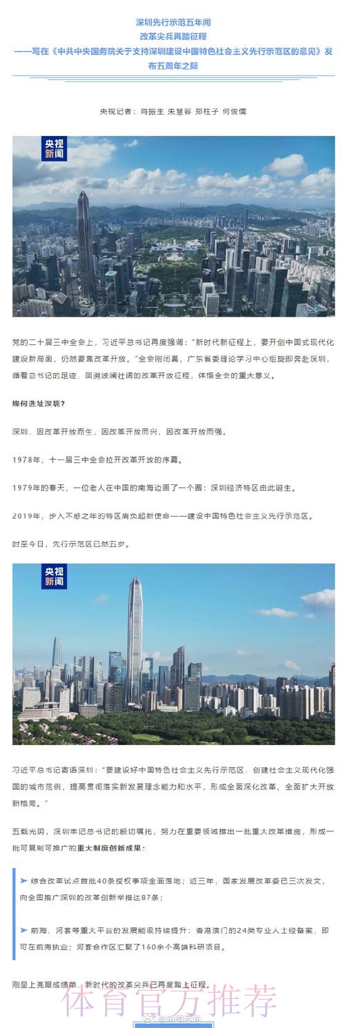 媒体人:深圳确实打得好,但是北京自己的问题自己要明白 媒体人:深圳确实打得好,但是北京自己的问题自己要明白