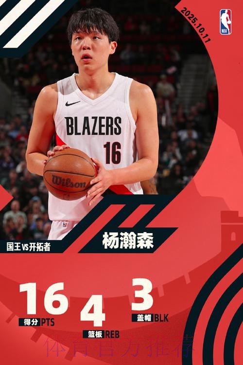 NBA报告：杨瀚森出战16分钟 41岁詹姆斯再创历史