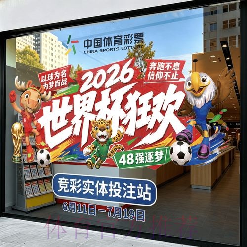 2026世界杯竞猜苹果官方
