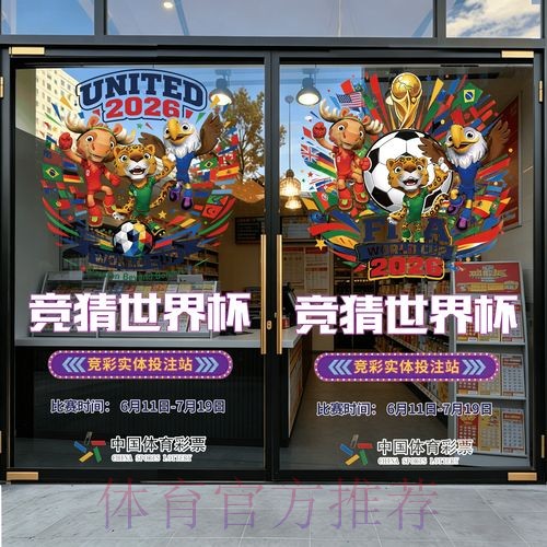2026世界杯竞猜苹果官方