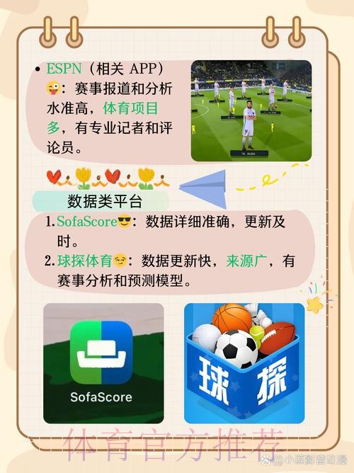 世界杯盘口APP热门