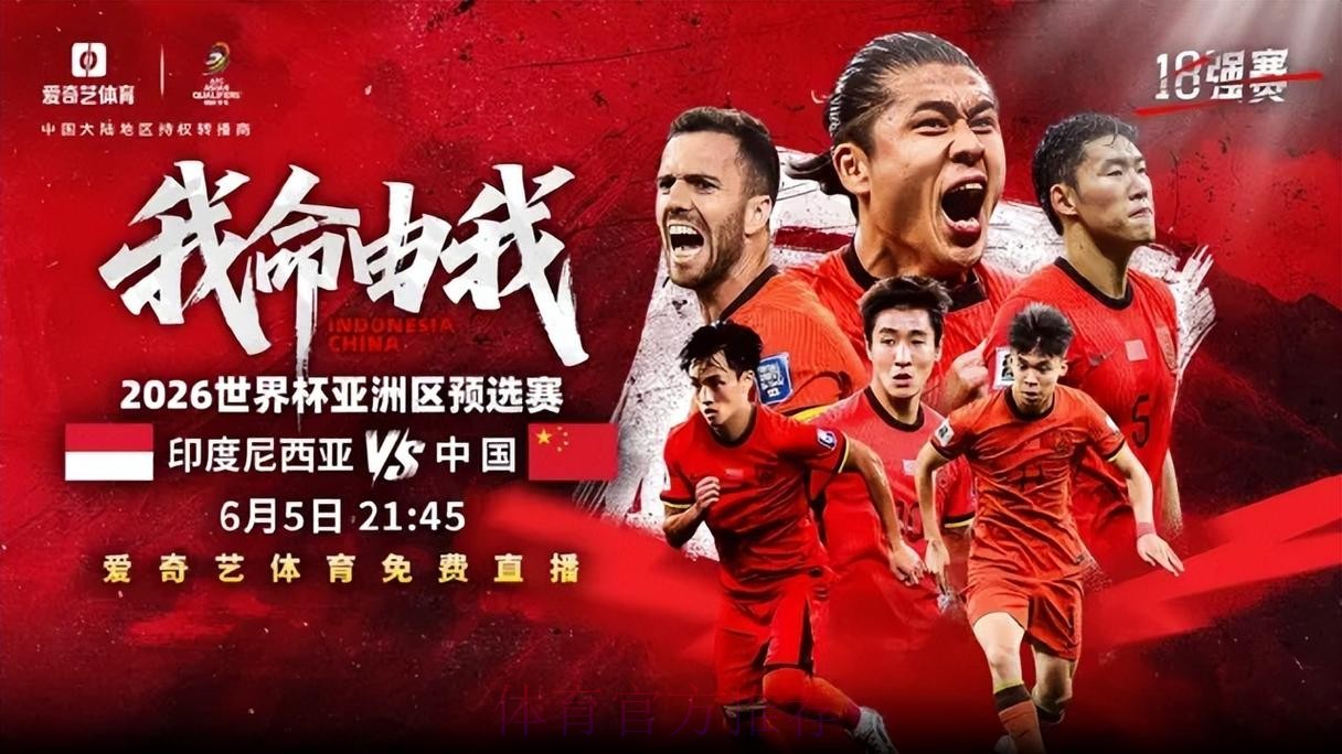 2026世界杯直播平台全站