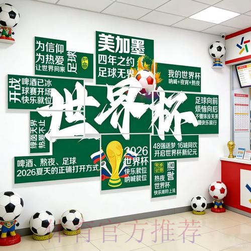 2026世界杯下注分析 2026世界杯下注分析